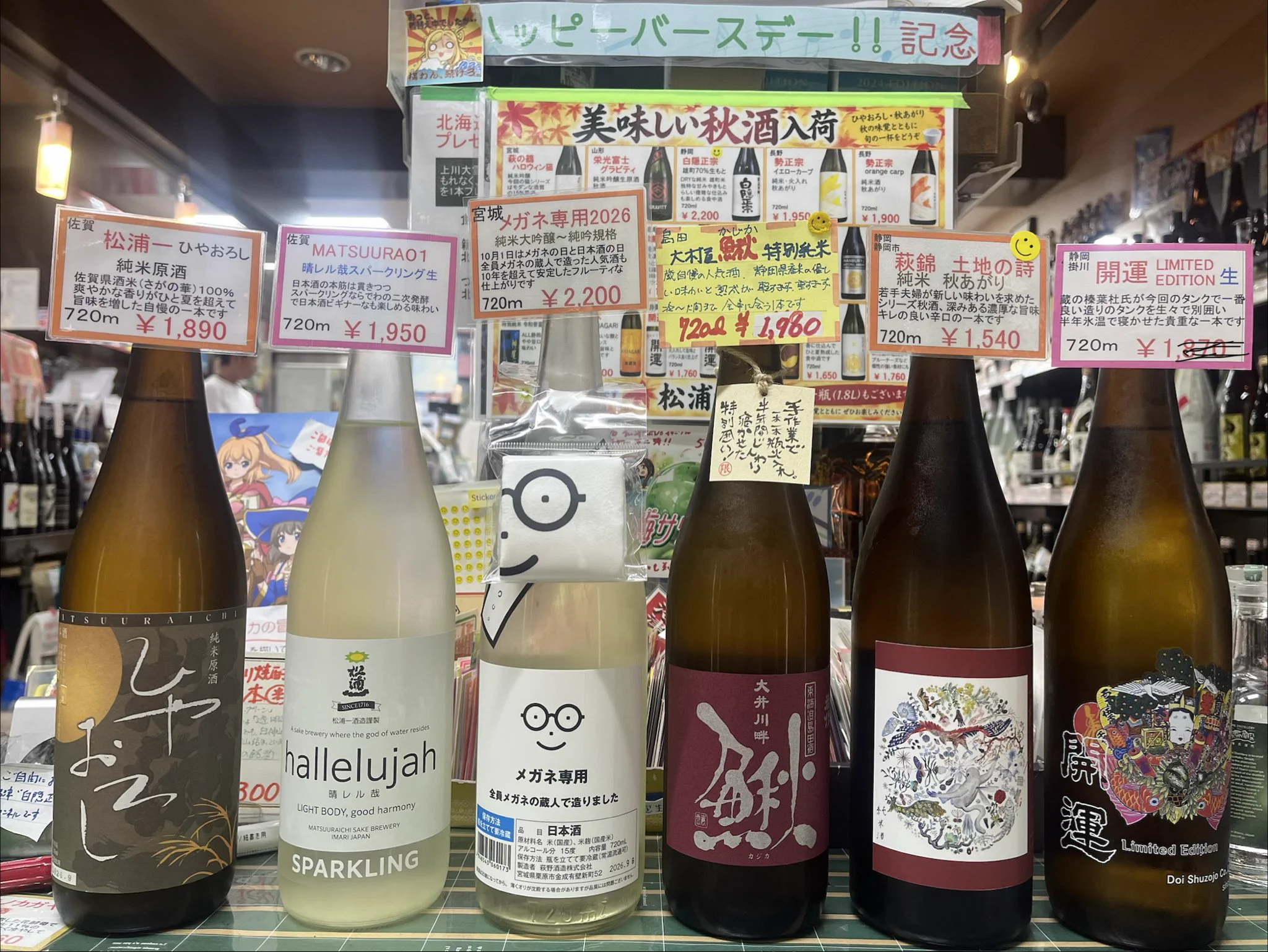松浦酒店 on X: 