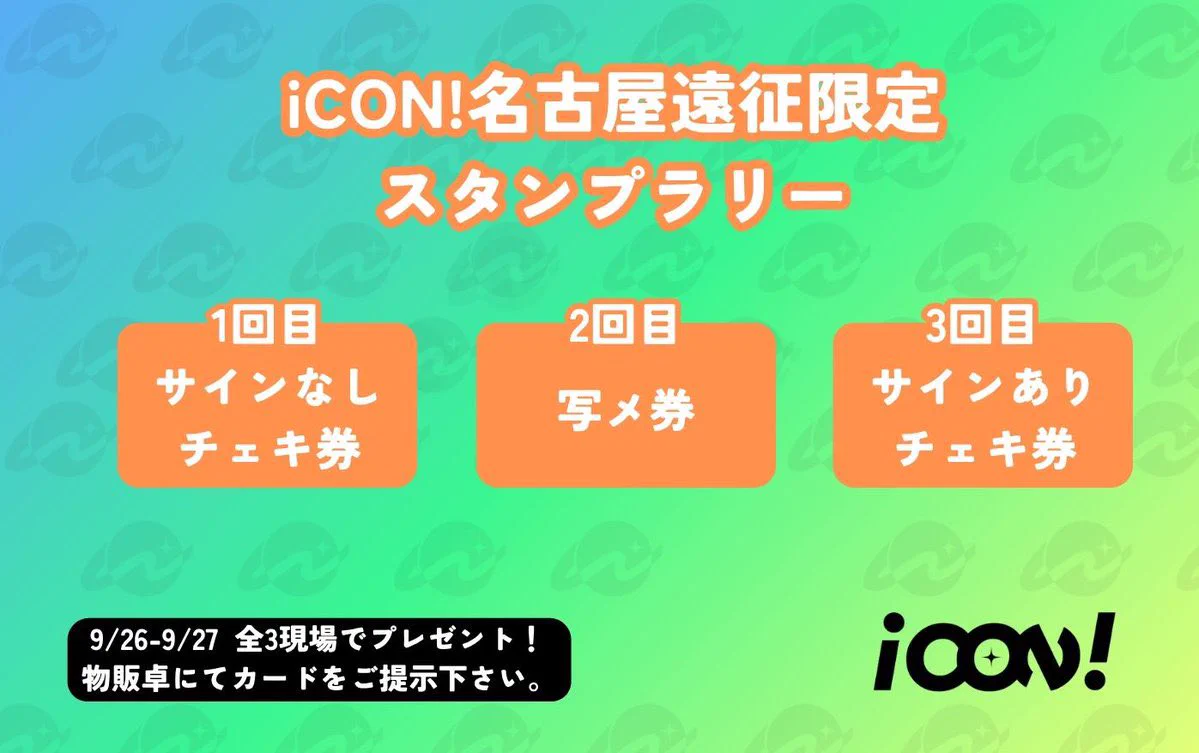 井上由梛【iCON!】 on X: 