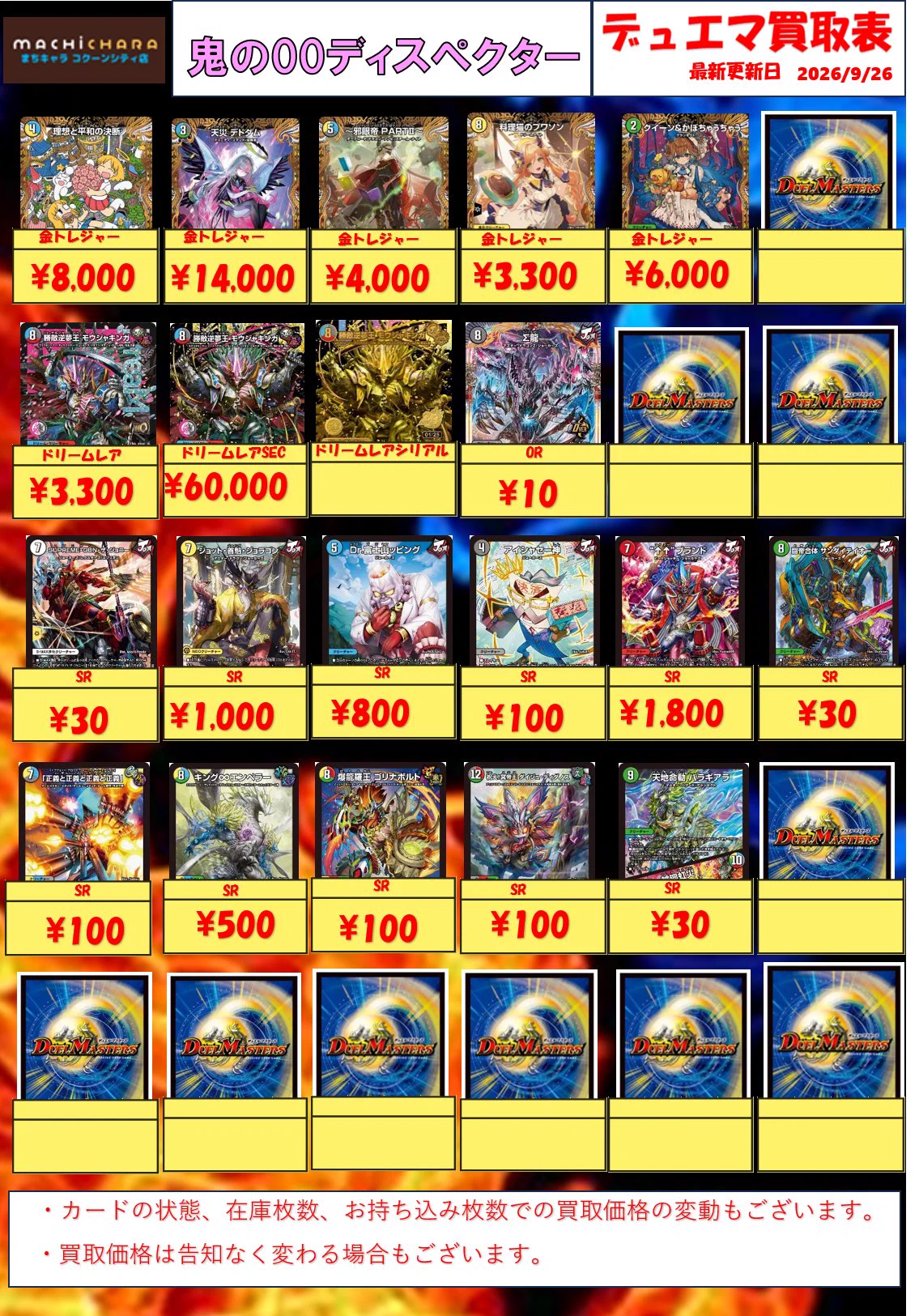 X-এ まちキャラ コクーンシティ店: 