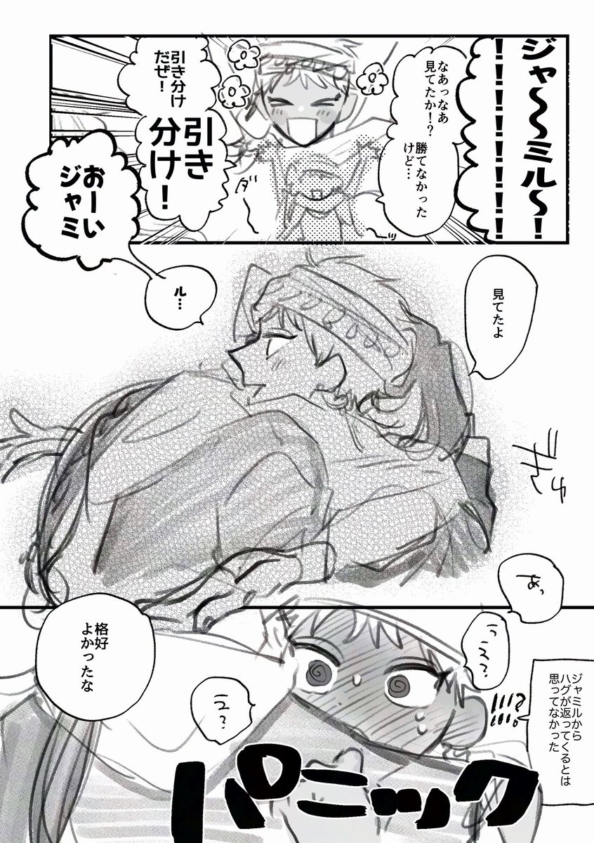 nikari_san2's tweet photo. 今の🐍ならこれくらいやりそうだなのジャミカリ https://t.co/6gb77fmLbX