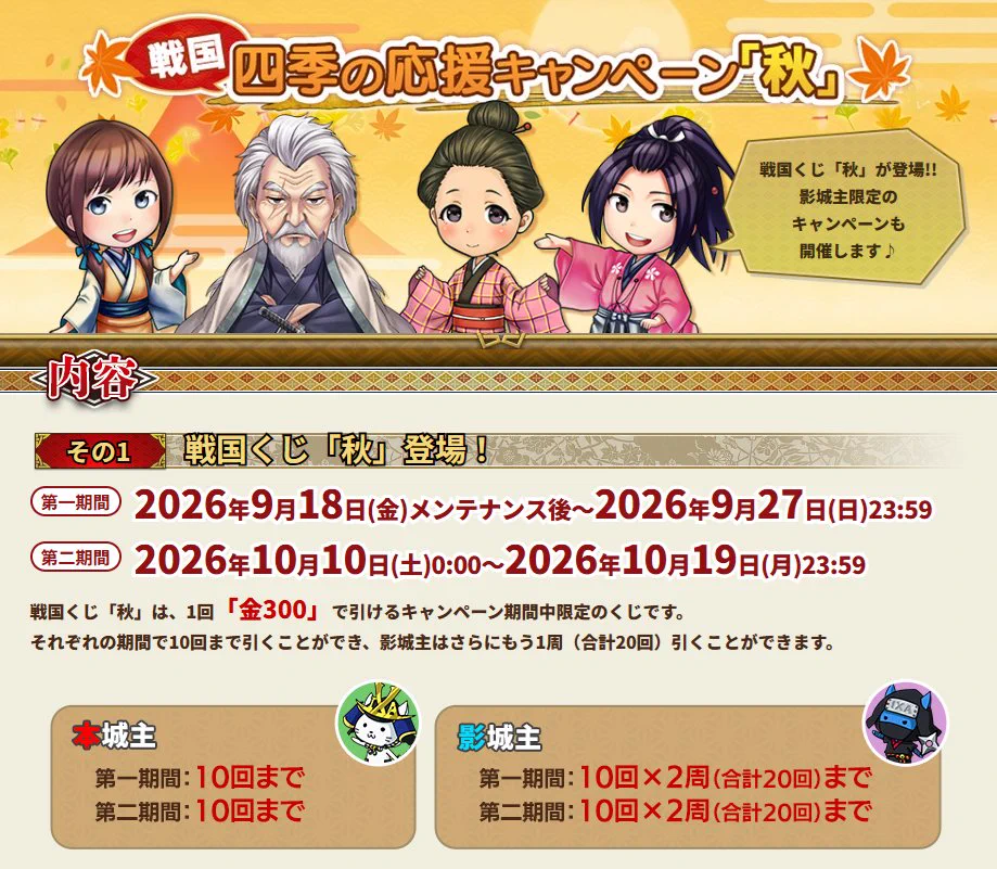 戦国IXA応援のろし_PR on X: 