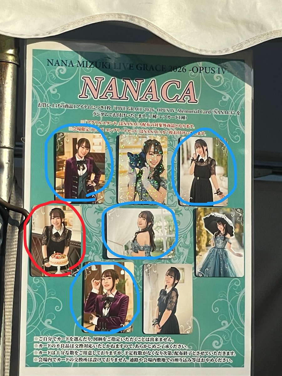 hyr_m7's tweet photo. やっと追加購入分のNANACA開けたんですけどまさかの1枚揃わなかったのでどなたか…！！
ケーキのやつ(赤丸)と青丸で交換してくださる方いたらお願いしたいです😢
可能なら札幌市内で手渡しできる方優先で…🙇‍♀️ https://t.co/n8e8oU8mGM