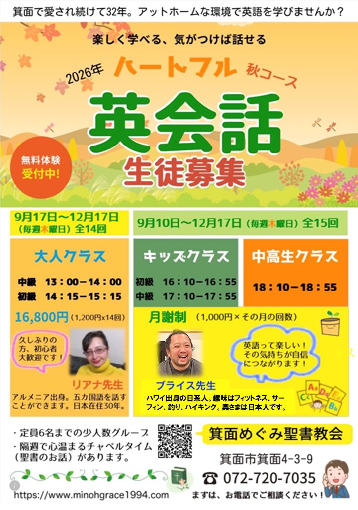 minohgrace1994's tweet photo. 大阪府箕面市にある英会話教室です。
ご関心のある方はぜひご連絡ください。
https://t.co/EA1SgyRHp7 https://t.co/Y5byj05pfI