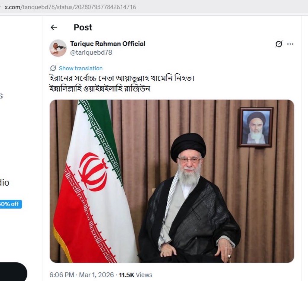 makbetyang's tweet photo. IKYMI: Tarique Rahman posted this👇🏿after the killing of Iranian Supreme Leader. His post said, Supreme Leader killed. And that’s all.

FYI: @drpezeshkian 

#tarIQ https://t.co/II03ARjhVV