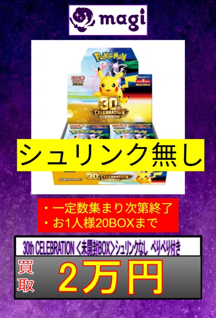 magi大阪日本橋店【カードショップ】 on X: 