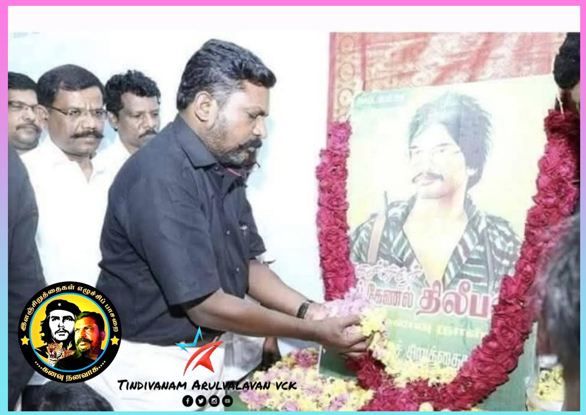 AdvocateVck's tweet photo. செப் 26:
தமிழீழ விடுதலை போராளி
ஈகைச்சுடர் லெப்.கேணல் திலீபன் அவர்களின் நினைவு நாளில்
விடுதலைச் சிறுத்தைகளின் செம்மார்ந்த 
வீரவணக்கம்!!!...

இவண்:
வழக்கறிஞர்
இரா.அருள்வளவன் https://t.co/FylWnNyZuJ B.L
மாவட்ட செயலாளர் இ.சி.எ.பாசறை
@thirumaofficial.
@WriterRavikumar https://t.co/7UVF1H9mTr