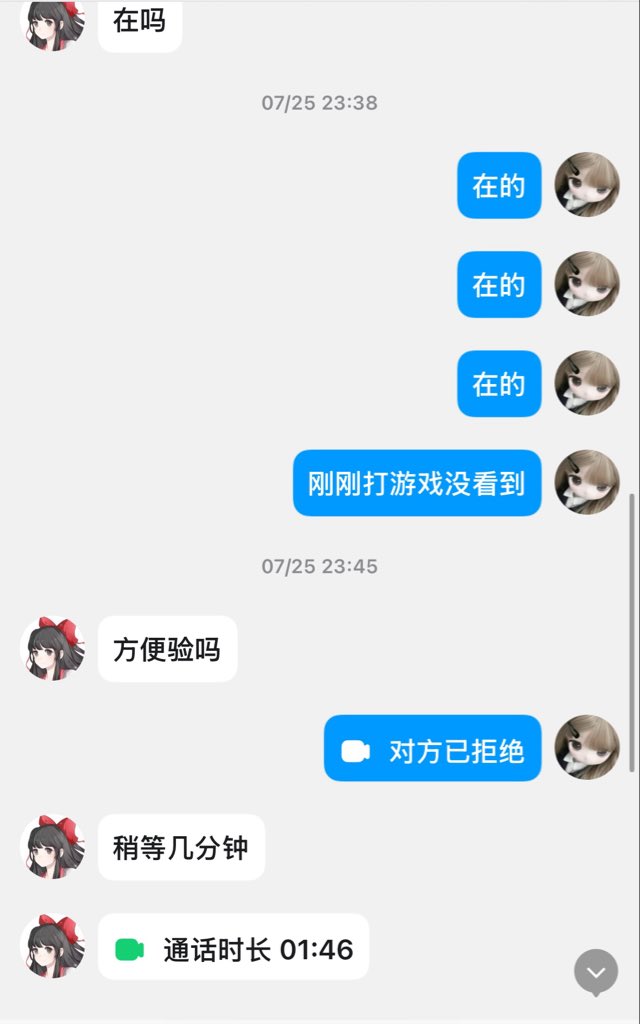 ckyoa7's tweet photo. 这个人骗了我四次视频验证 https://t.co/kP65LXCCSC