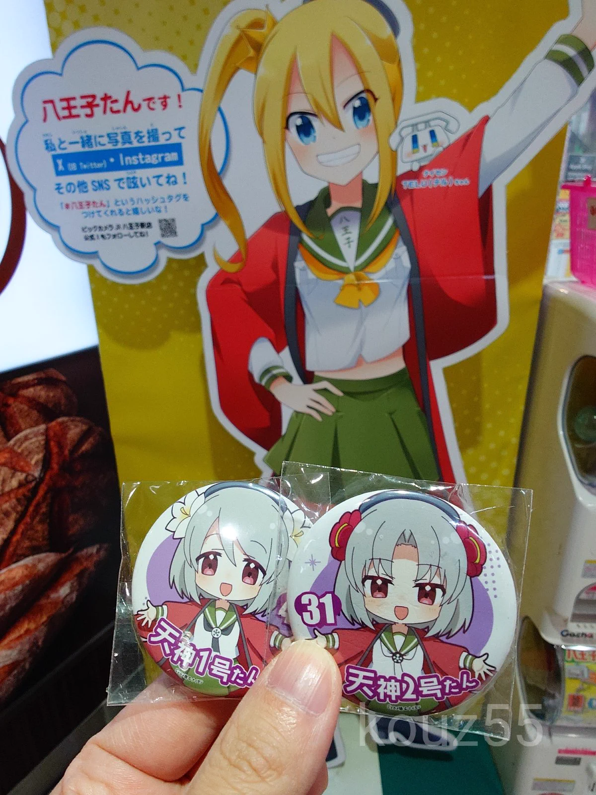 こーず on X: 