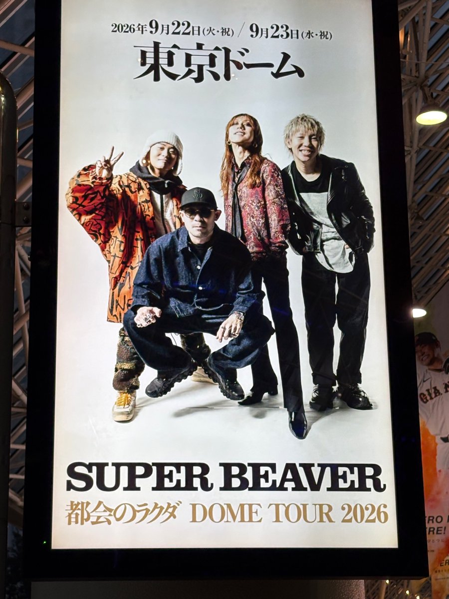 yoppeleah's tweet photo. 「もう無理だなって思った時に、お前がいたからここまで続いてきたバンドです！死ぬほど感謝してます！」
と渋谷龍太が言った想いが全ての曲に乗った、ドームがライブハウスになったSUPER BEAVERの東京ドームワンマン2日目のライブレポ。やっぱり過去最高の美しい日だった。
https://t.co/4rYaEwReG9 https://t.co/DWgJBz2erj