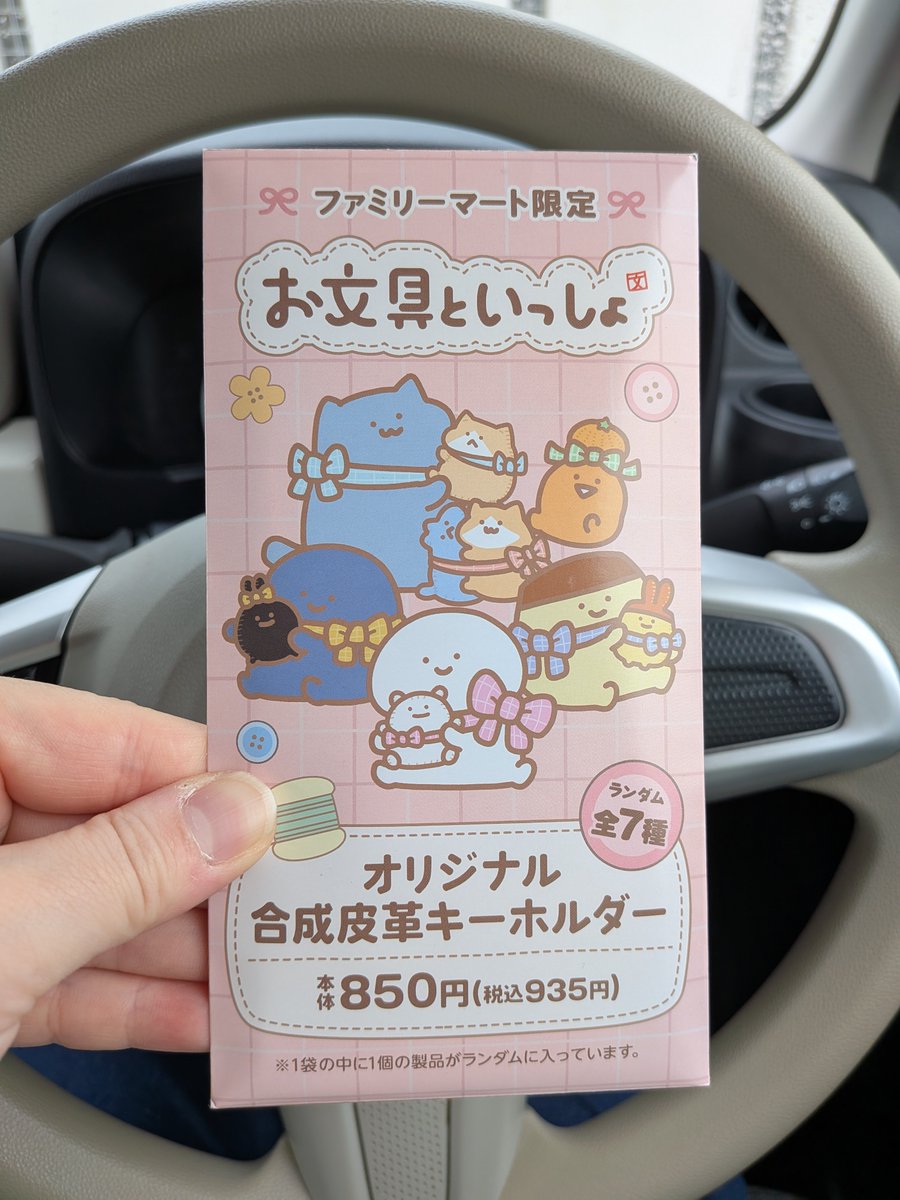 mei_fukushima's tweet photo. おぶ活しました！！
パッケージとってもかわいいです😊
 #お文具の談話室 https://t.co/vPI0deQR7W