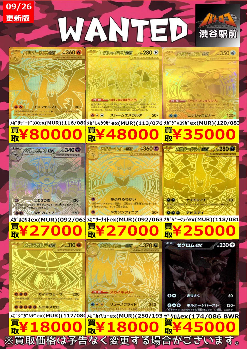 バトロコsatellite渋谷駅前店＠スタッフ募集中！ on X: 
