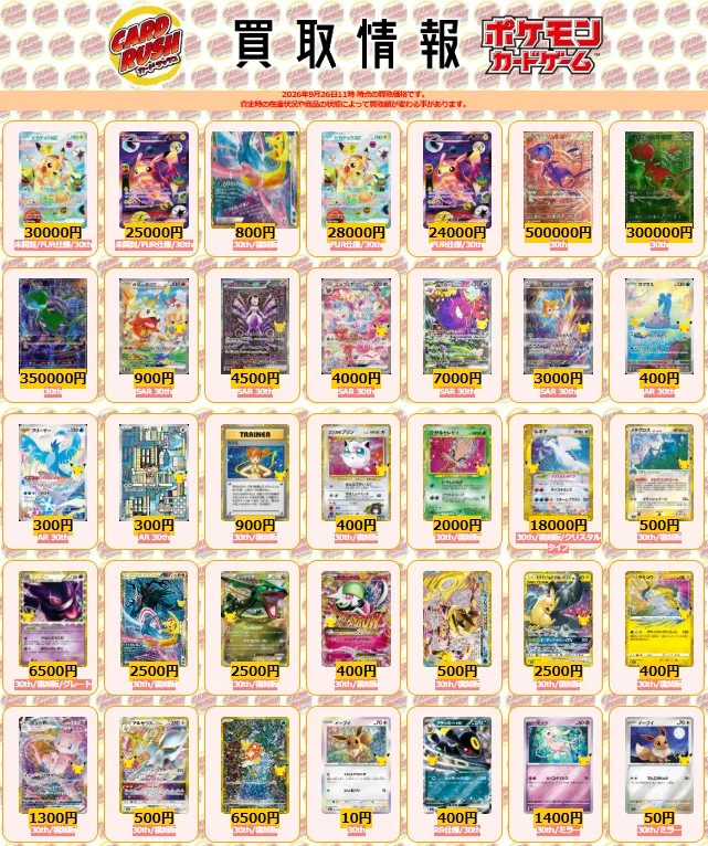 カードラッシュポケモンカード on X: 