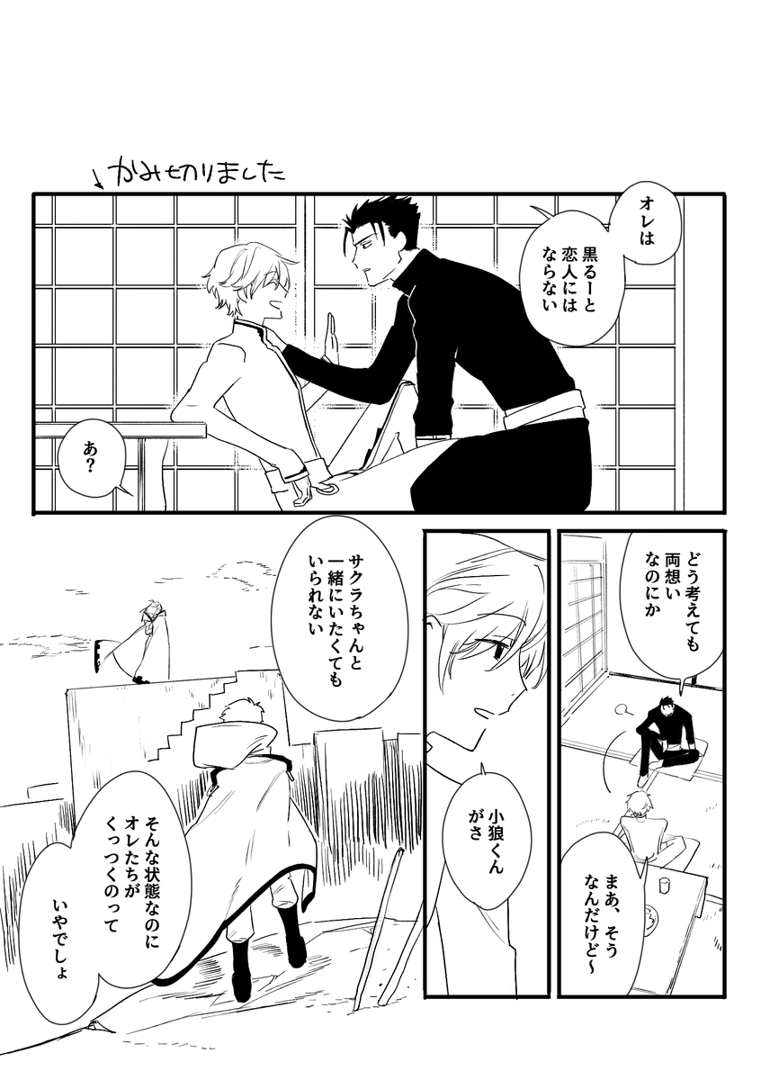 before6fish's tweet photo. #連れてって2_アフター
お疲れ様です&amp;ありがとうございました～！
感想も頂けてとっても嬉しかったです！展示作品再掲させて頂きます✨
(全5ｐ)ツリーに続きのせます👇 https://t.co/mSi5JLrZ1y