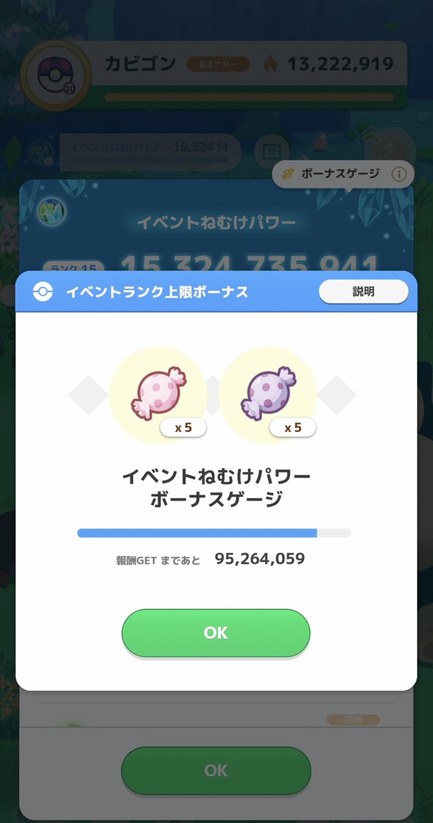 oon_oooon's tweet photo. 寝落ちして8億ねむけパワーが消失しました😇
貴重なリサーチが、ミュウツーさんのアメが…悲しい😿 https://t.co/sUhcIQkWnG