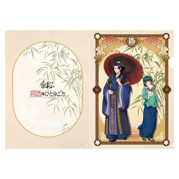 薬屋のひとりごと グッズ情報 on X: 