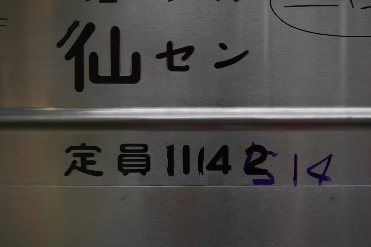 HOKUTO1195's tweet photo. 【悲報】205系アート作品、ホモガキによって荒らされてしまう https://t.co/81vIUTzp1t