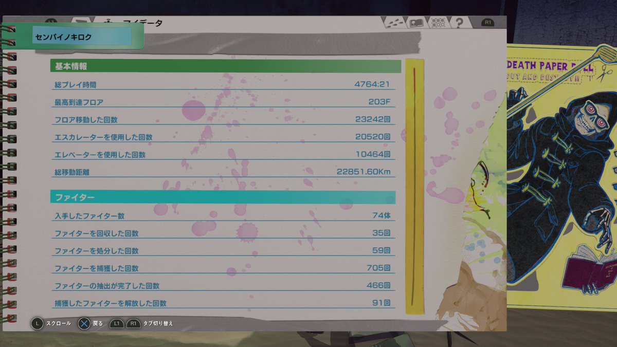 apostrophe106's tweet photo. 最近、LET IT DIE 関係のポストをしているのですが。
どの程度のプレイヤーなのか、という事でデータをドン。
オンラインサービス開始直後からの（ここ数年は月一で120階に行く程度にプレイ頻度が落ちていましたが）現役プレイヤーです。

※オフライン版に移行した直後に撮影。 https://t.co/sy6tlrrKoG
