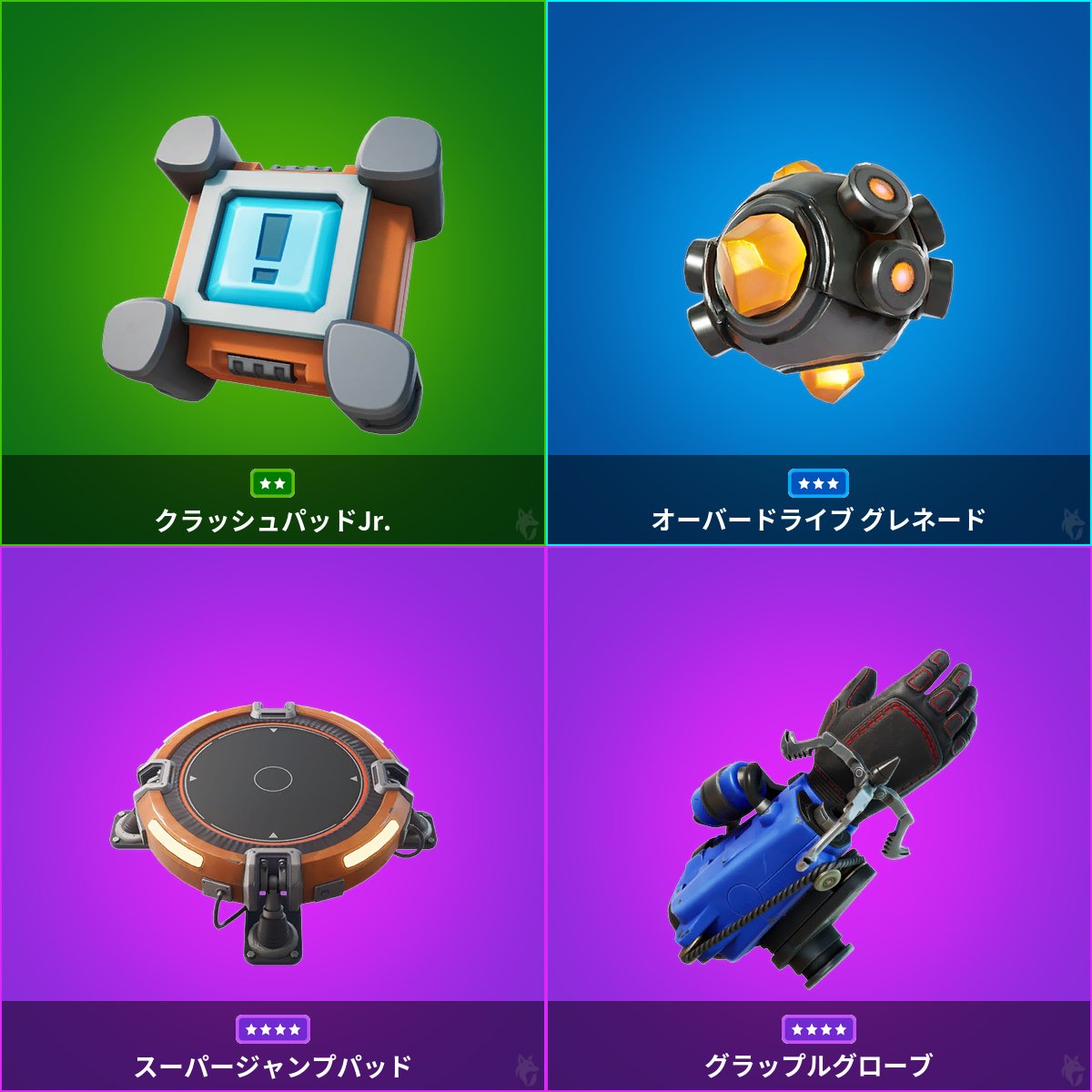 fn_greenfox's tweet photo. ▰▰ #フォートナイト // 戦利品データ更新 ▰▰

🎮対象モード
フォートナイト リロード（競技・ランクも含む）

宝箱から移動系アイテムが出現しない問題が修正されました。
🔹クラッシュパッドJr.
🔹オーバードライブ グレネード
🔹スーパージャンプパッド
🔹グラップルグローブ https://t.co/IBn67qiEfv