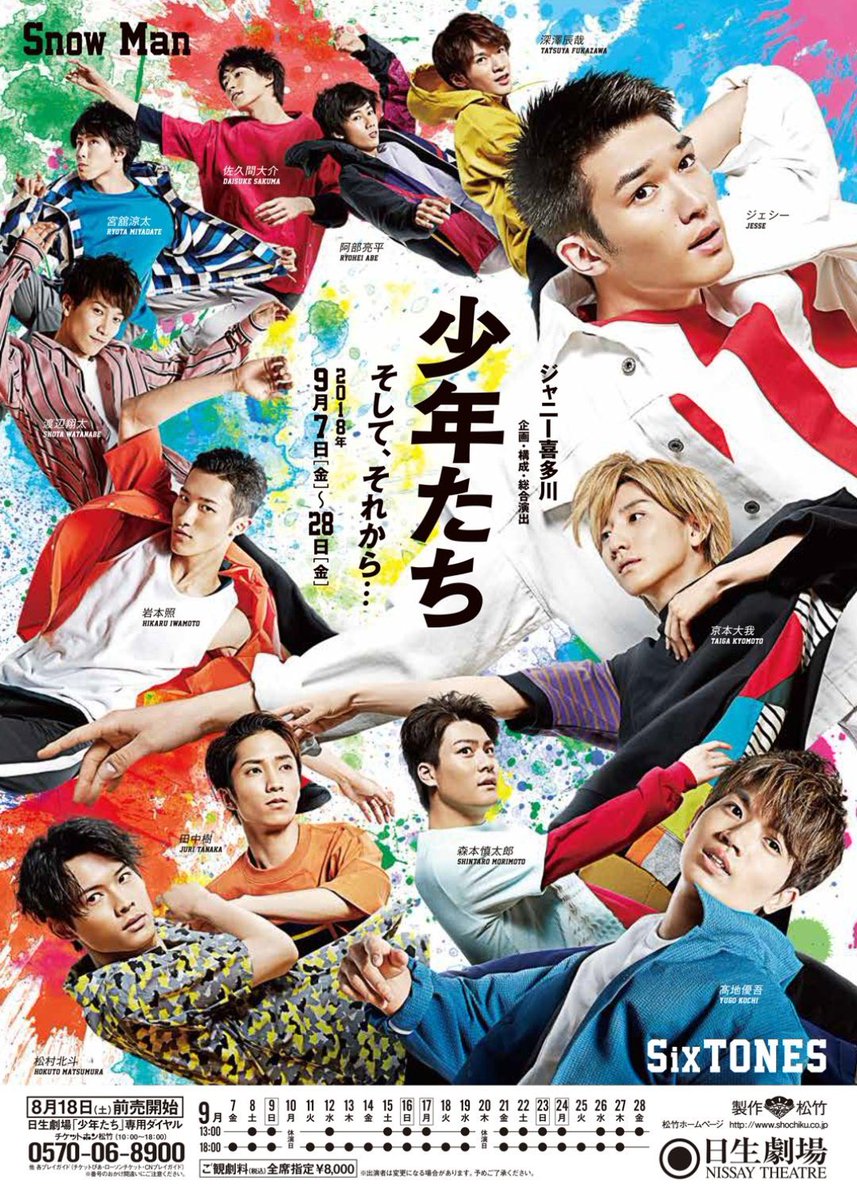siogao_sn's tweet photo. 思い出2019年9月26日、
8月位から体調が悪くなり、
毎週土曜日、近くの医院で点滴受けてました。その後、大きな病院で検査を受けて結果待ちの中、東京へ。バナナジュースを飲み、日生劇場へ少年たちを鑑賞。とても楽しい日だったな😊 https://t.co/yTk2jctnYw