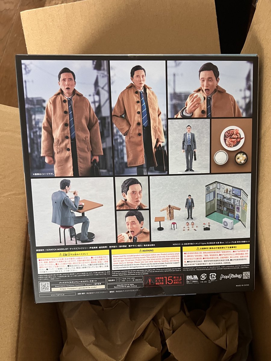 kisaragifig's tweet photo. 「テレ東本舗。WEB」限定

井之頭五郎 松重 豊ver. リニューアル版 真冬の満腹セット
届きました！ https://t.co/6eGxBxmo6E