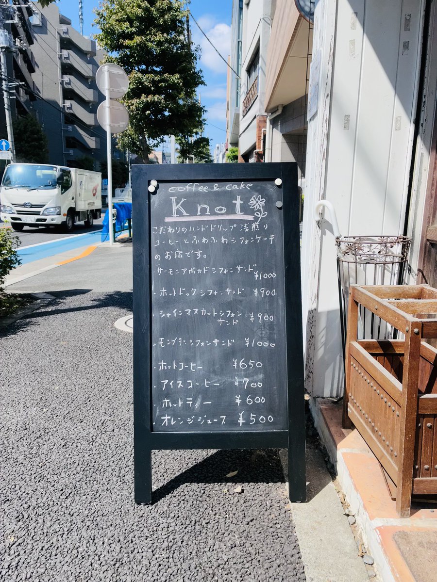 kaochan0_0's tweet photo. 昨日は1Day Cafe「Knot」at 716Cafeにお越しくださりありがとうございました✨

最初はトラブルもあったものの、おかげさまでほぼ完売しました！🙌

初めてで至らない点もあったかと思いますが、みなさん美味しいと言ってくださって良かったです🥹

ありがとうございました！
#716cafe #間借りカフェ https://t.co/XQ3HBGujKR
