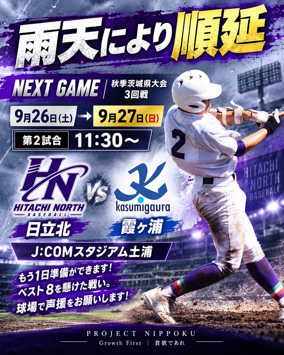 HitachiKitk6's tweet photo. https://t.co/i8JZwZ3tcl