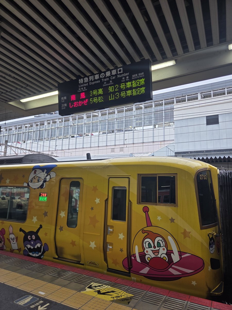 runandorix's tweet photo. 岡山からは特急南風で高知へ。
初めてグリーン車乗ります！(空いてなかった) https://t.co/H2cMSmCQVe