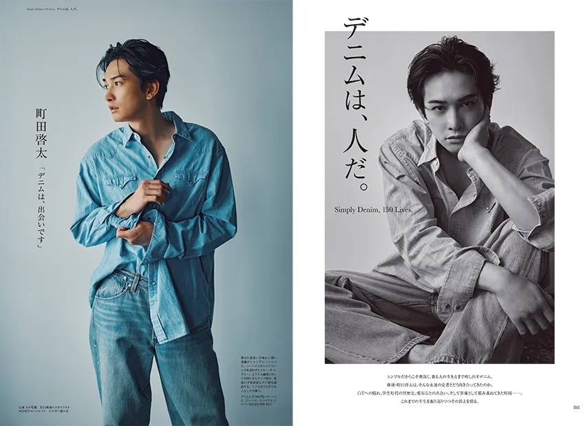vanityfair_cast's tweet photo. ＃町田啓太 『＃OCEANS』 11月号（発売中）表紙＆デニム特集に登場！シンプルだからこそ奥深く、着る人の生き方まで映し出すデニム。俳優・町田啓太は、そんな永遠の定番とどう向き合ってきたのか。＃keitamachida

Instagram
https://t.co/Y9lHNCGheO https://t.co/dvIgwRDpcE