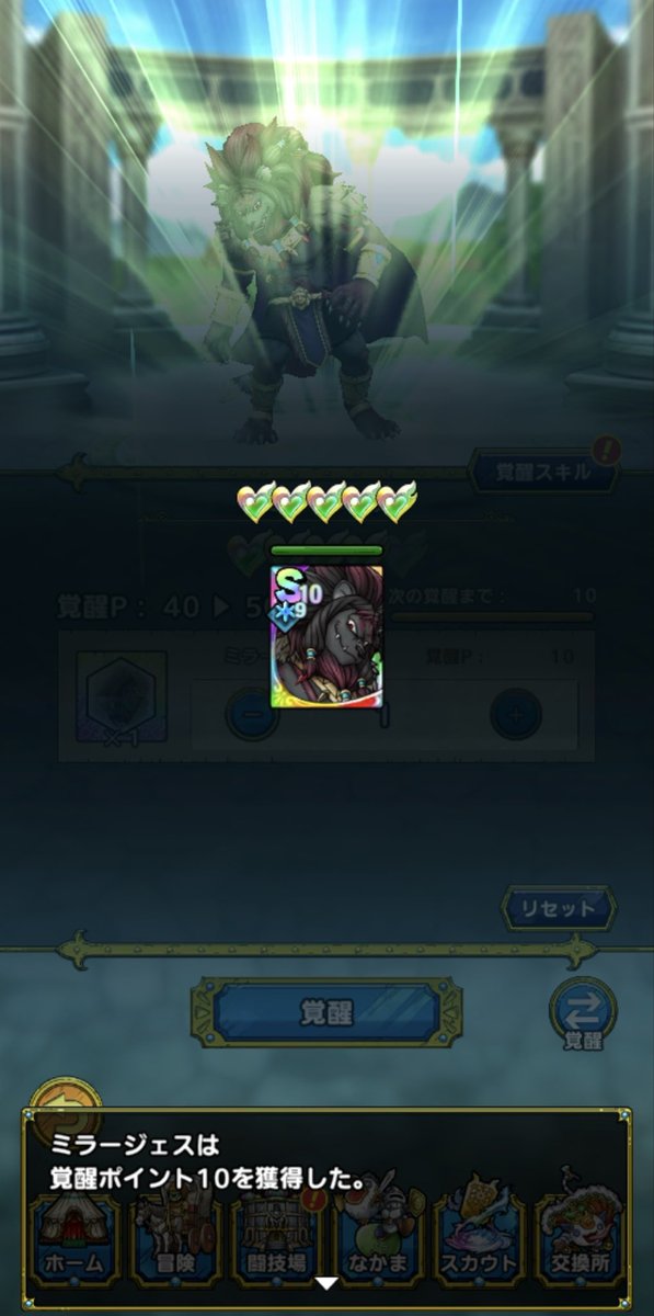 arue_tact's tweet photo. ふうらいスライム杯レジェ✨
&amp;祖2体目完凸🦁🧟

次は悪魔👿かな‥(´ω`)

#ドラクエタクト https://t.co/jBRhQtSgjI
