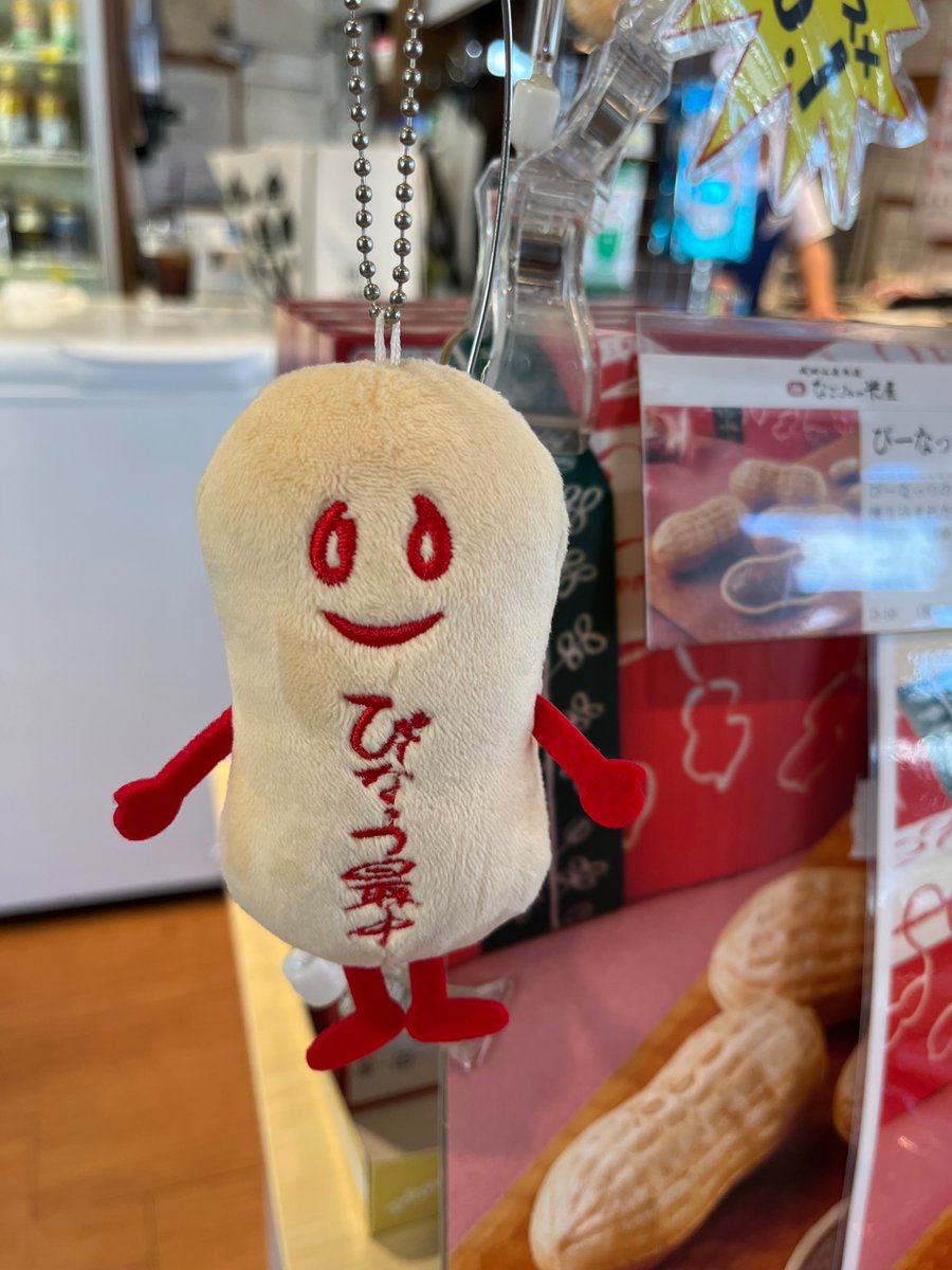 chibaa_story's tweet photo. おはようございます☀

千葉県ソウル土産の【ピーナッツ最中🥜】

このパッケージに描かれている
かわいいピーナッツのキャラクター🥜

実は、ちゃんと名前があるんです🤭🤭

さて、なんという名前でしょう？👇

① ぴーちゃん
② ぴーたん
③ らっかちゃん
④ ぴーすけ

分かった人は番号で答えてくださいねぇ🙋‍♀️