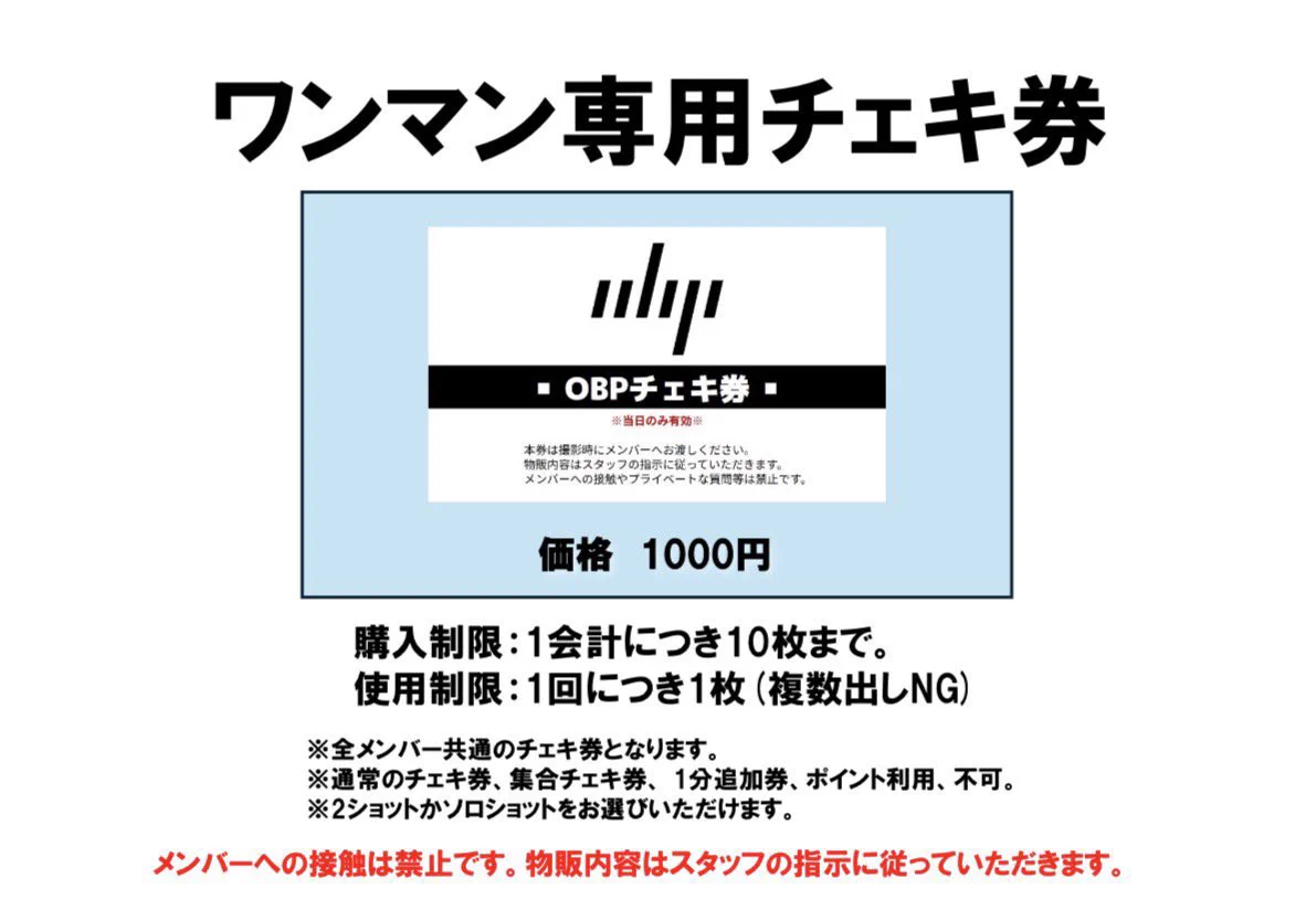 【いいね不可】矢沢もとはるチェキ4枚 ＆ 特典QRコードカード ひがにこ(OBP) on X: 