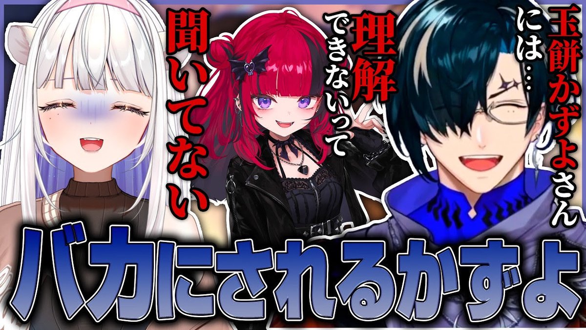tamamochikazuyo's tweet photo. 動画投稿したよ〜！！！

期待の新人の初配信でバカにされてしまうかずよ【カプラ・リブラス/折咲もしゅ/玉餅かずよ切り抜き】
https://t.co/flTVe7mBoH https://t.co/nWkkvoTaAN