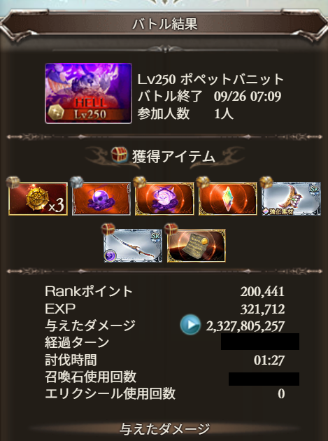 kasentyo66's tweet photo. バフなしだったけど通ってよかったぁ https://t.co/ixNmaHc1LB