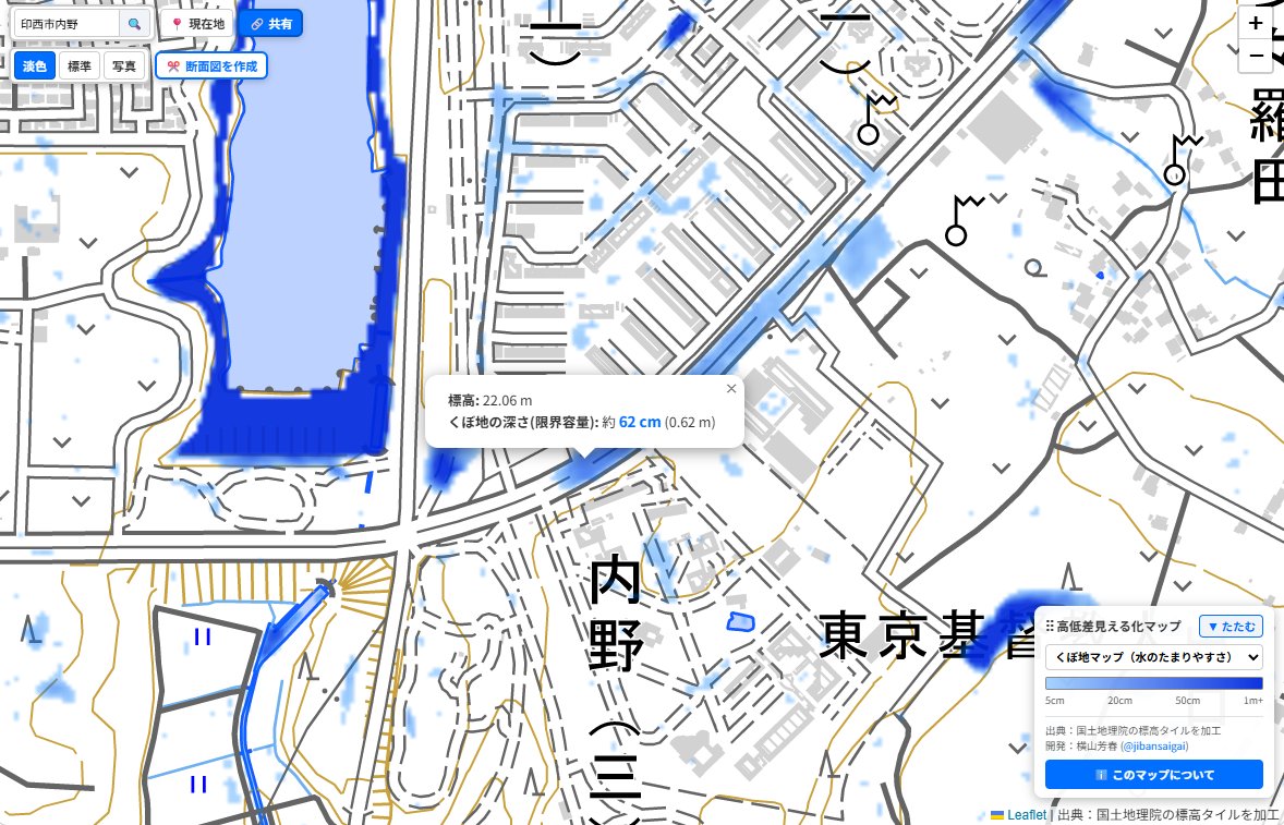 jibansaigai's tweet photo. 印西市内野。道路冠水。
千葉ニュータウン南環状線が、周りよりくぼ地状に低くなっている場所。谷側ではなく台地の高台側のくぼ地。こうした場所の道路冠水に注意＆道路からの排水が大事です。
#高低差見える化マップ よりくぼ地マップ、その場で高低差マップを表示。
https://t.co/3Lx0zyMzdc https://t.co/CRCPeSHQy9