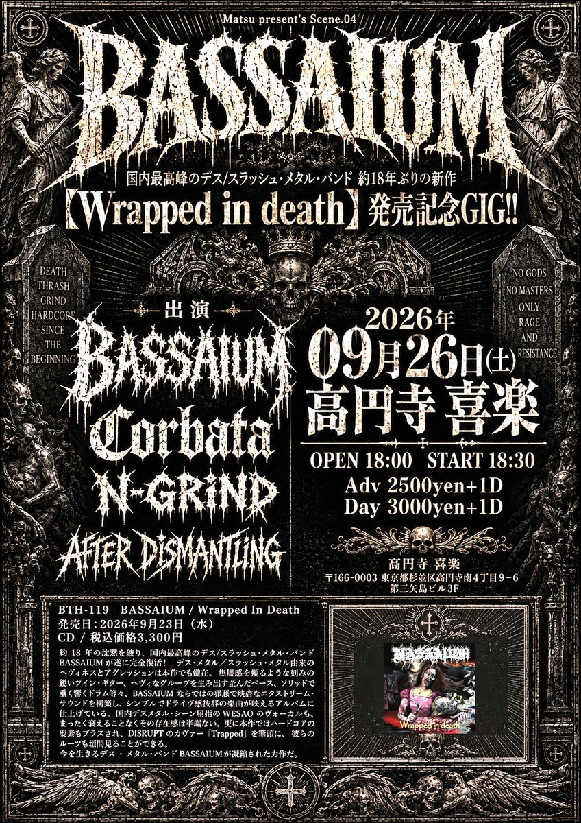 CorbataBlaster's tweet photo. 本日！
2026年9月26日 高円寺 喜楽
Matsu Present's SCENE.04
BASSAIUM 【Wrapped in death】発売記念GIG!!

BASSAIUM
N-GRIND
Corbata
AFTER DISMANTLING
Adv 2500yen+1D
Day 3000yen+1D

高円寺 喜楽
〒166-0003 東京都杉並区高円寺南４丁目９−６第三矢島ビル3階 https://t.co/fuDcsNx4RP