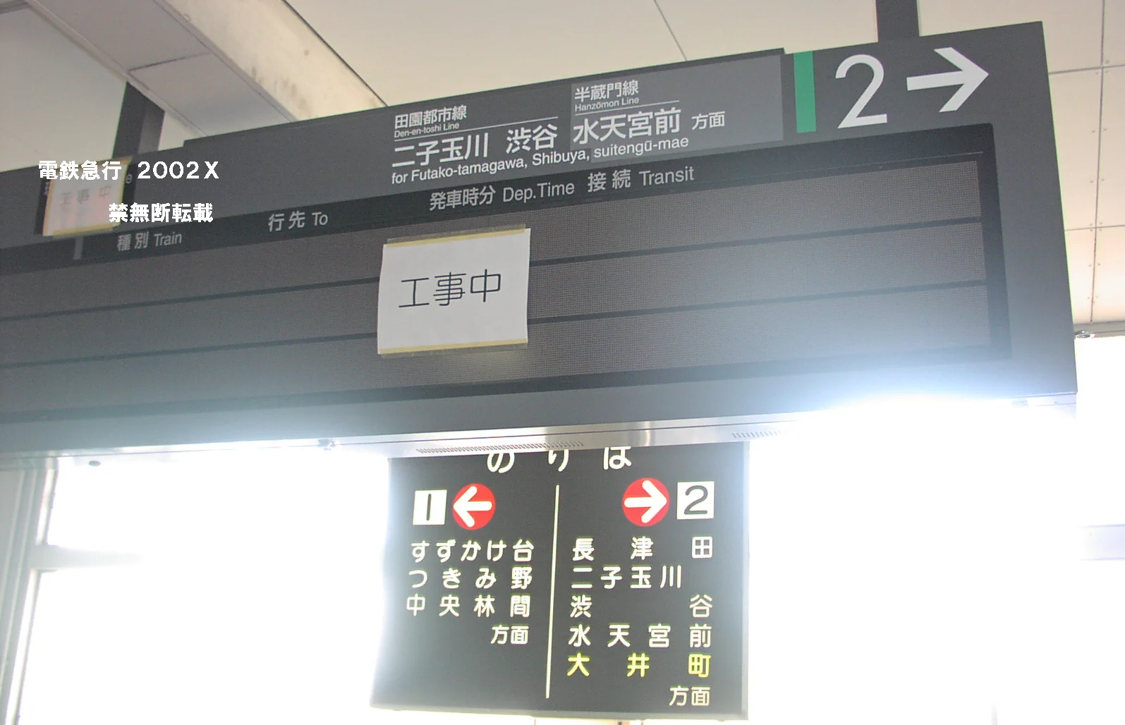 東急 田園都市線 つきみ野〜中央林間間開業 中吊りポスター 電鉄急行 on X: 