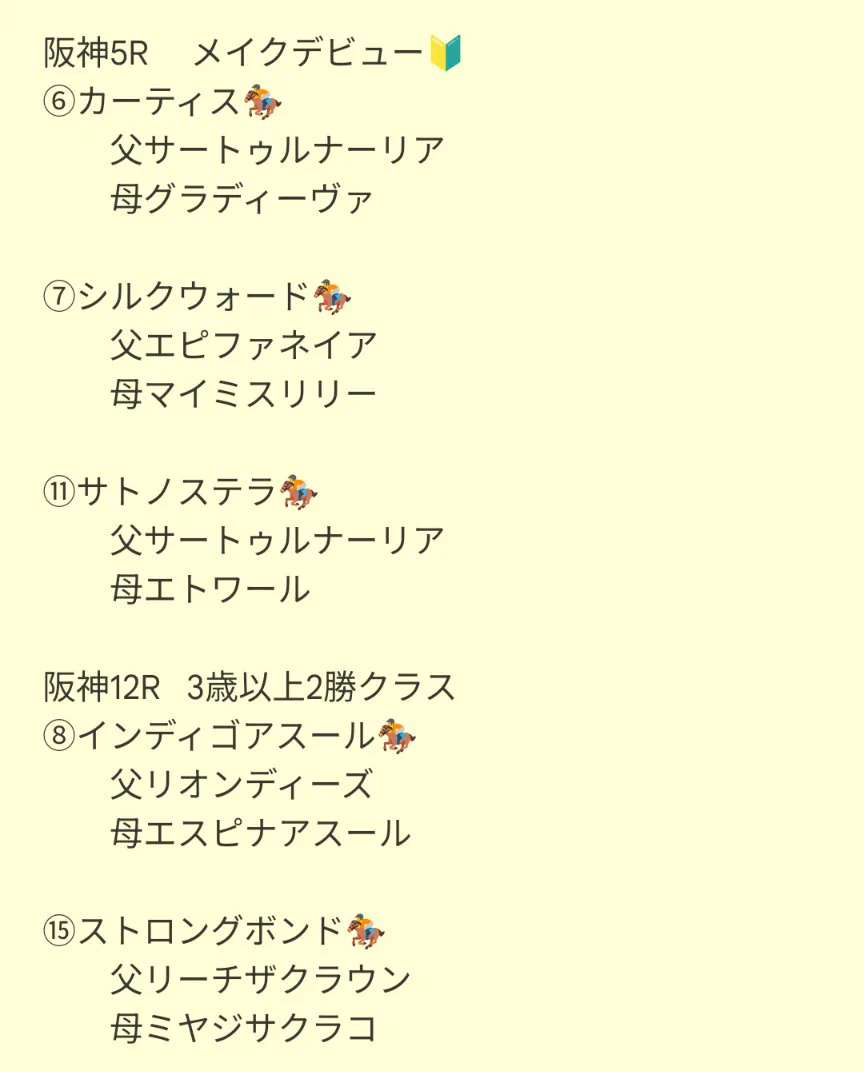 スペシャルウィークの血族を応援する会 on X: 