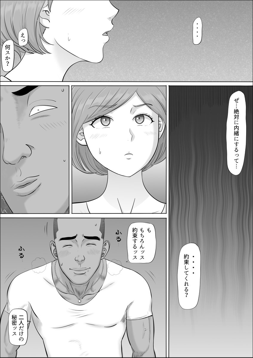 JustVrg's tweet photo. 狙われたのは母だった…
（1/5） https://t.co/7tt2drNqo6