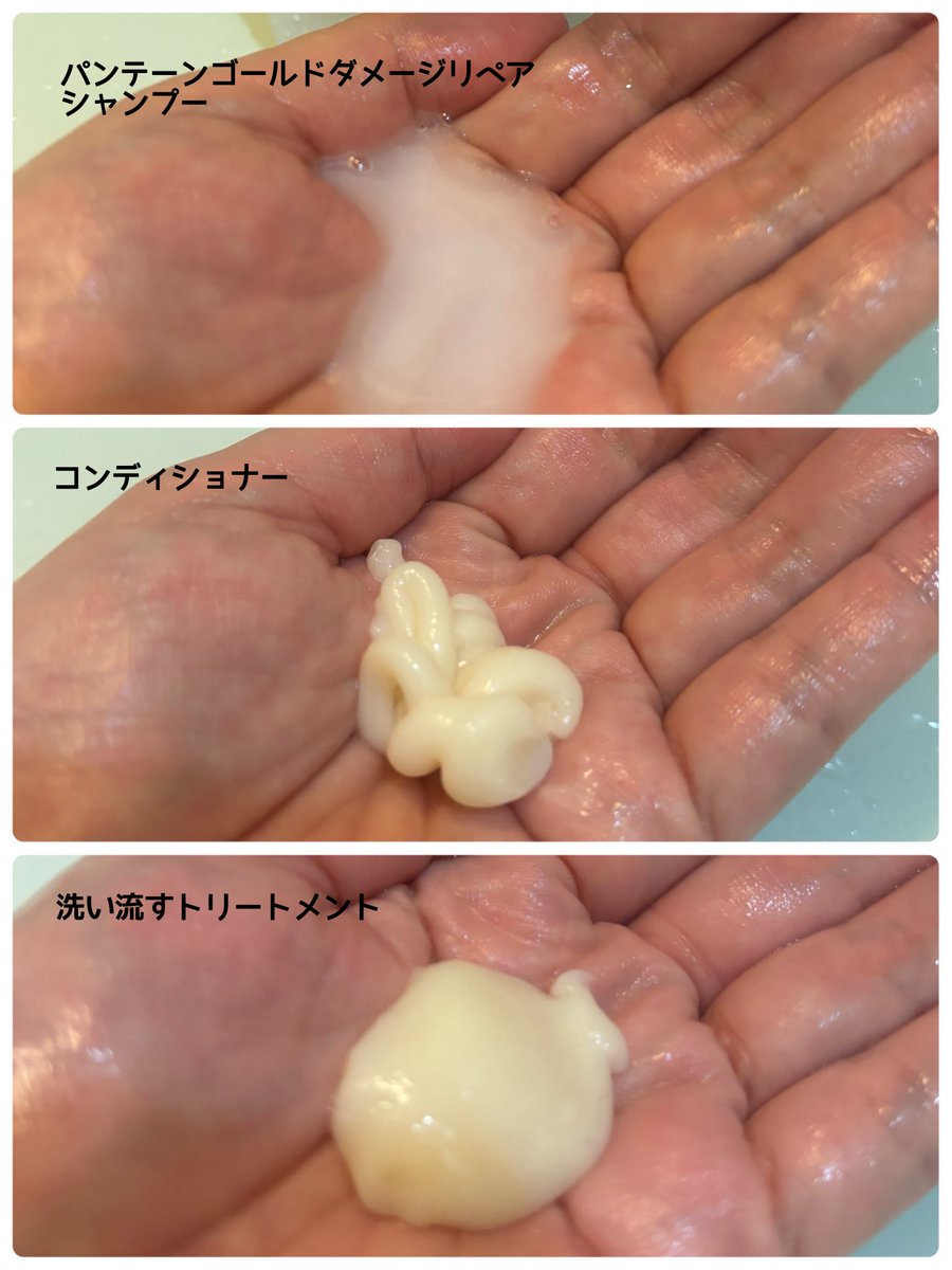 emi2953's tweet photo. パンテーンゴールドダメージリペア シャンプー ／ コンディショナー ／洗い流すトリートメントを使ってみました。

パンテーンのトリートメントは1回あたり約50円って知ってた？
コスメはプチプラを使うこともあるけど、ヘアケアは高くないとだめと思っている方、いませんか？ https://t.co/ZfxjuWBOlk