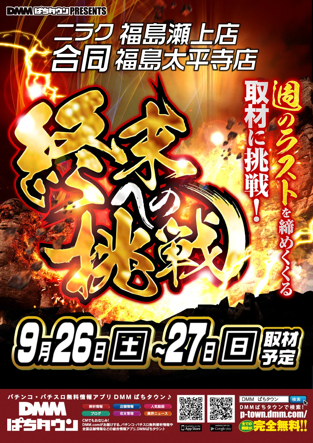 ⭐︎Tomo⭐︎極太ディクソニア茨城県に引取り来れる方 ニラク福島太平寺店 on X: 