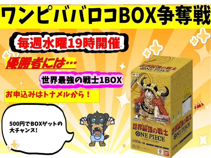 🐎TC バトロコ高田馬場🐎＠アルバイト募集中 on X: 