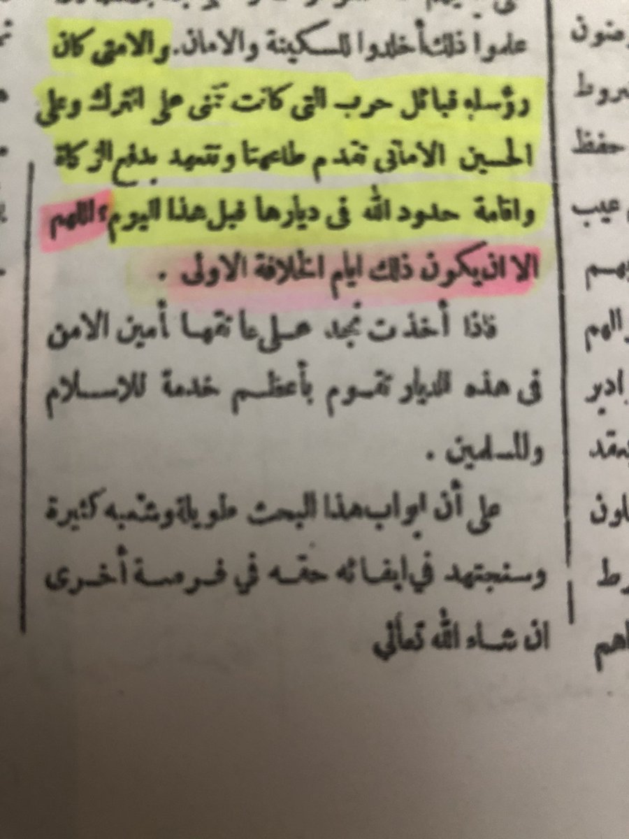 7rb_1231's tweet photo. ولا متى كان روساء قبائل حرب التي كانت تتمنى على الترك وعاى الحسين الاماني ، تقدم طاعتها وتتعهد في دفع الزكاة واقامة حدود الله في ديارها قبل هذا اليوم ، اللهم الا ان يكون ذلك ايام الخلافة الاولى

-جريدة ام القرى السعودية 📜 https://t.co/y7PBdhBgNB