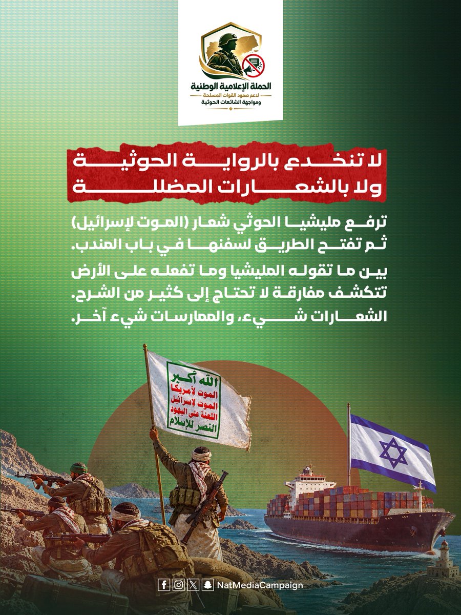 NatMediaCampain's tweet photo. @Adelalhasanii https://t.co/WrsbGJUZ4x