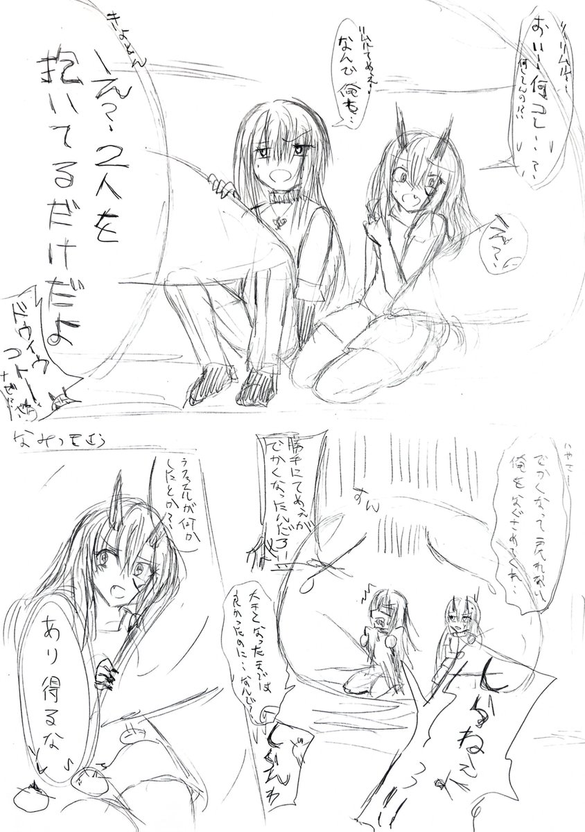 namitsukisau's tweet photo. でかスラリムル、破滅リムル♀とエミルスを抱く https://t.co/oruuqnOLcW