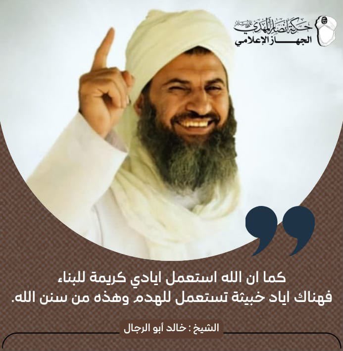 mofyd490580's tweet photo. ❞كما أن الله استعمل ايادي كريمة للبناء ,فهناك اياد خبيثة تستعمل للهدم وهذه من سنن الله.❝
 
#حركة_أنصار_المهدي 
#السيد_الشريف_حسن_التهامي
#خليجي٢٧
            ❍▬▬▬▬✦۩313۩✦▬▬▬▬❍ https://t.co/YJQJpyXAQO