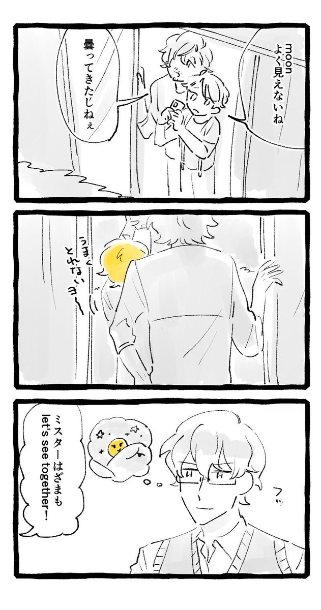 1120812's tweet photo. お月見のだと思って探したら皆既日食の方だった（再掲プロ） https://t.co/ByoBadJePp