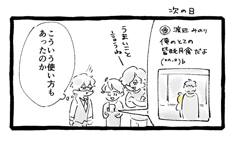 1120812's tweet photo. お月見のだと思って探したら皆既日食の方だった（再掲プロ） https://t.co/ByoBadJePp
