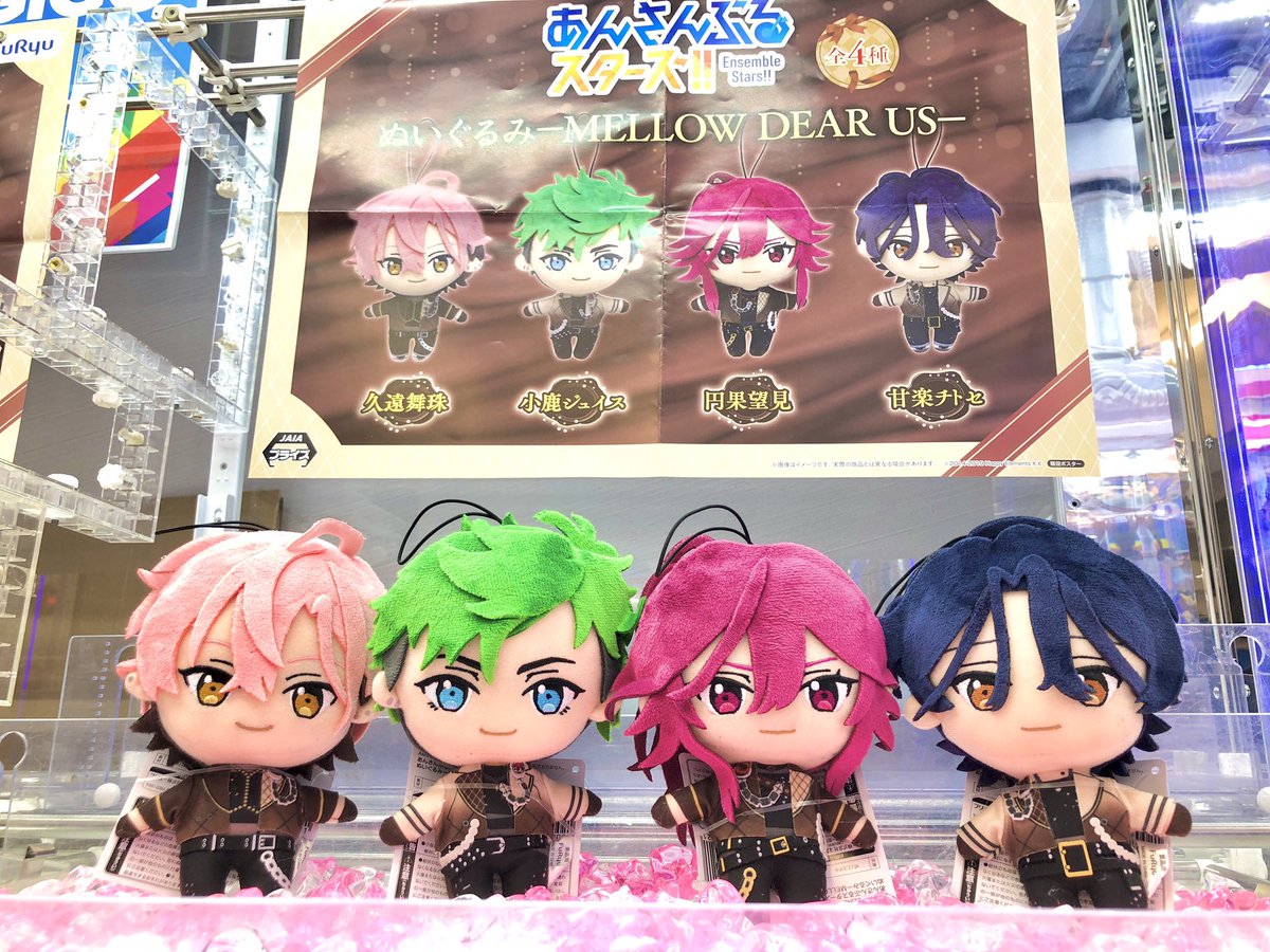 GiGO_Ikebukuro1's tweet photo. ⭐️2F登場⭐️
あんさんぶるスターズ！！
ぬいぐるみ-MELLOW DEAR US-

本日よりメロアスがプライズぬいぐるみで登場✨🤎

当店ではお好きなお顔のメンバーをお選び頂けます🎶

運命の推しをぜひお迎えしてください🫶
Dearsの皆様のご来店お待ちしております🩷💚❤️💙
#あんスタ #GiGO池袋1号館 https://t.co/Th9aVLhVsu