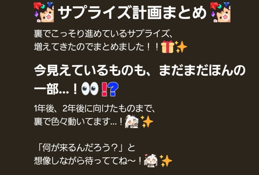 KBossDog_P's tweet photo. ╭━━━━━━━━━━━━╮
   🎁 Discordで色々準備中…！
╰━━━━━ｖ━━━━━━╯

実は裏で、
色々ご用意しております👀✨

今見えているものも
まだまだほんの一部…！㊙️🐾

お楽しみに〜！🍀 https://t.co/f0K0Q1PpTV