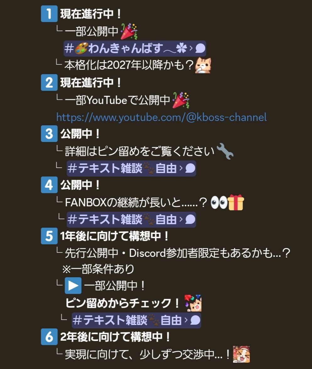 KBossDog_P's tweet photo. ╭━━━━━━━━━━━━╮
   🎁 Discordで色々準備中…！
╰━━━━━ｖ━━━━━━╯

実は裏で、
色々ご用意しております👀✨

今見えているものも
まだまだほんの一部…！㊙️🐾

お楽しみに〜！🍀 https://t.co/f0K0Q1PpTV